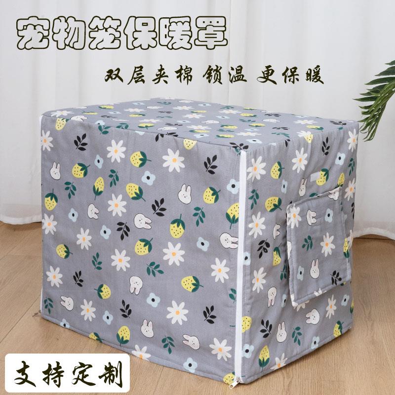 宠物笼保温罩 鸟笼猫笼狗笼防雨防风保暖加棉罩 支持定制抗寒笼罩