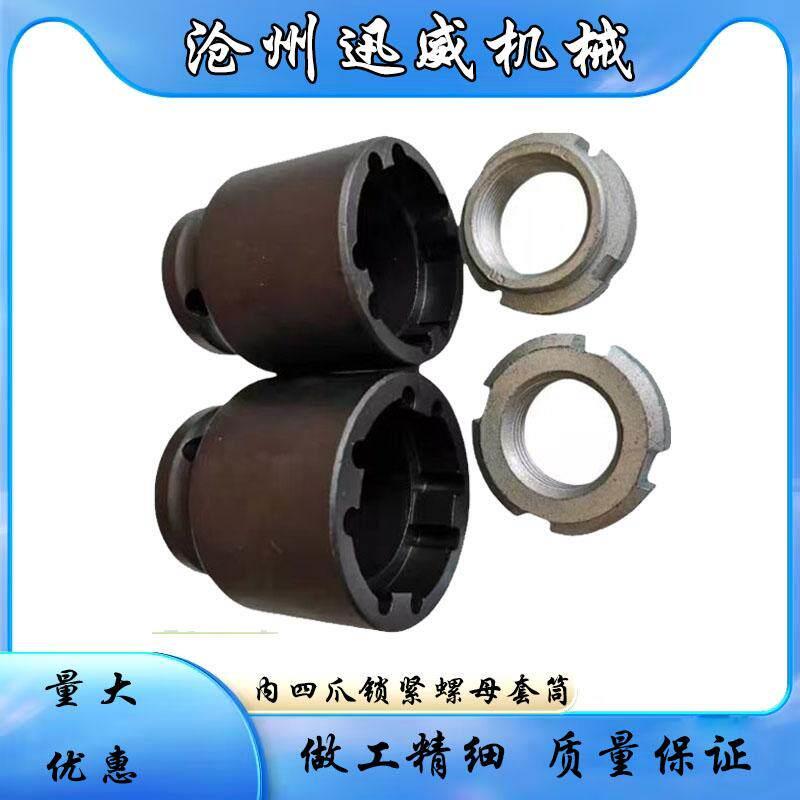 锁紧螺母套筒四爪圆螺母套筒空压机扳手四槽螺母套筒扳手skf轴承