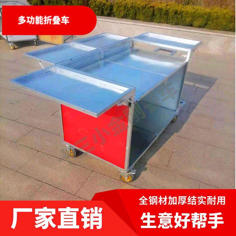 (折叠)小吃车摆摊手推车炸串车地摊摆摊车餐饮专案车美食车 5寸轮