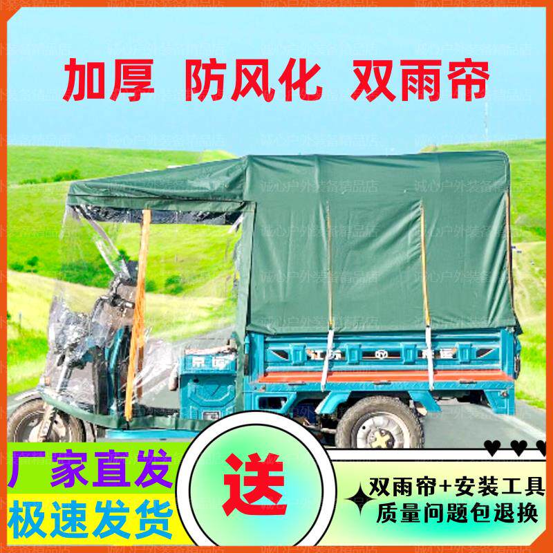 电动三轮车车棚雨蓬防雨布折叠三轮车雨棚车篷加厚遮阳挡雨蓬棚篷