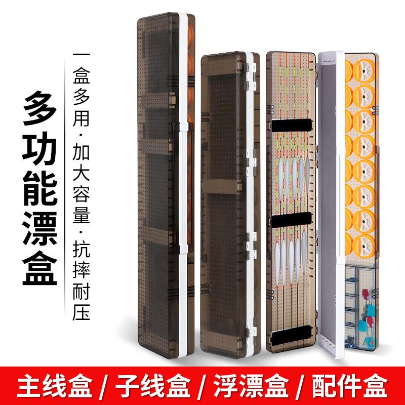 多功能三层漂盒大容量鱼漂盒套装全套浮漂盒子线盒三合一鱼具用品图片