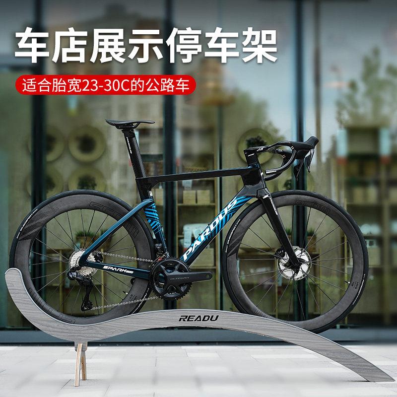 READU自行车整车停车架公路车放车支架 门店展示支撑架脚撑可定制