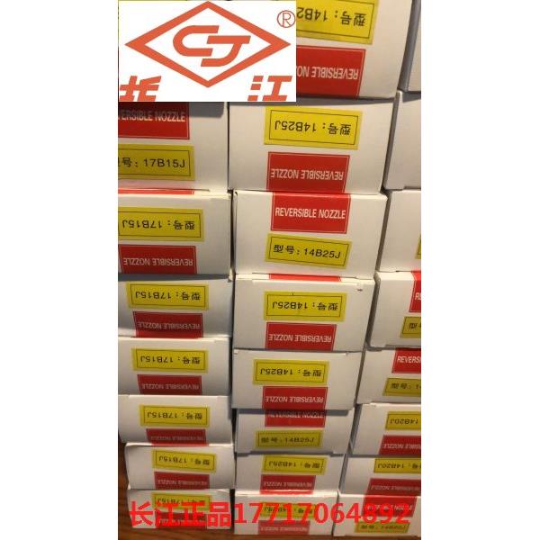 长江牌B型ZHP3柱式回转喷嘴喷头喷漆嘴高压无气喷涂机配件