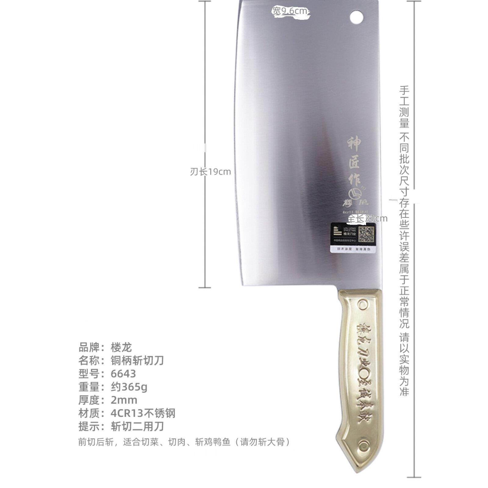 楼龙铜柄厨刀不锈钢家用切菜刀切肉刀切片刀斩切二用刀具锋利耐用