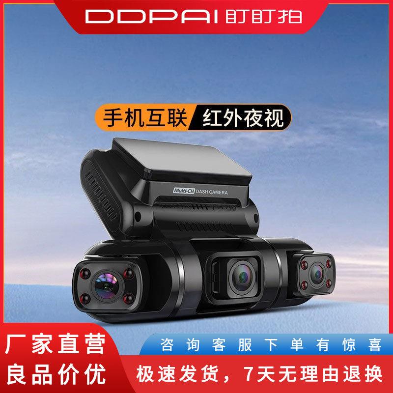 盯盯拍一秒开机哨兵模式停车监控行车记录仪360全景免安装无线202