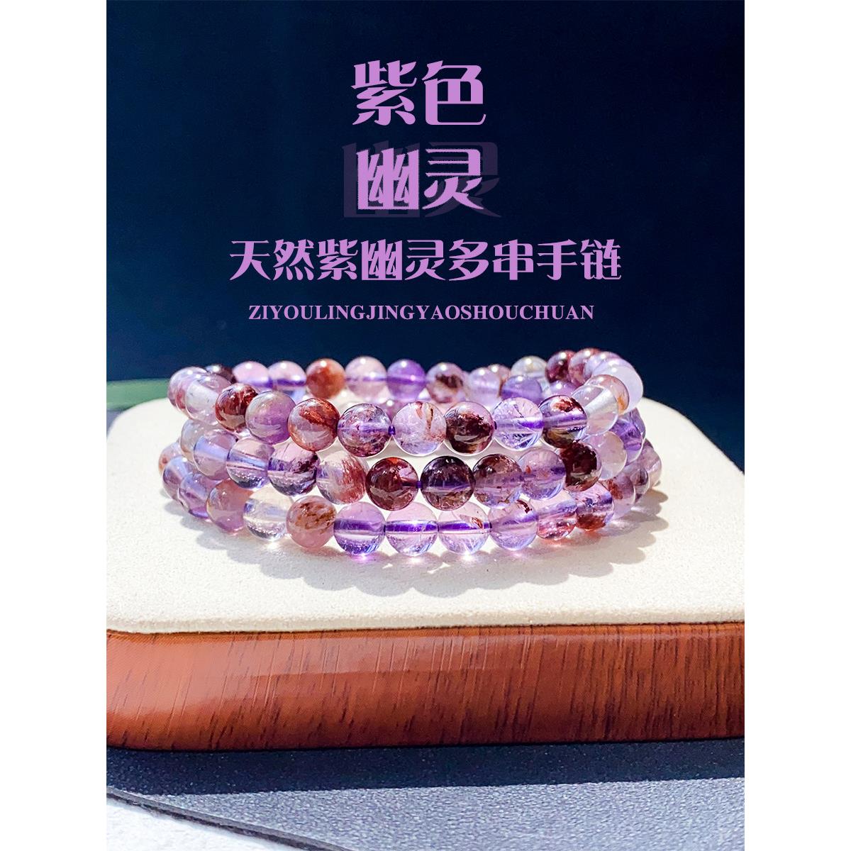 自然紫色鬼水晶手炼与多圈和三圈的男人和女人,独特的水晶松散的