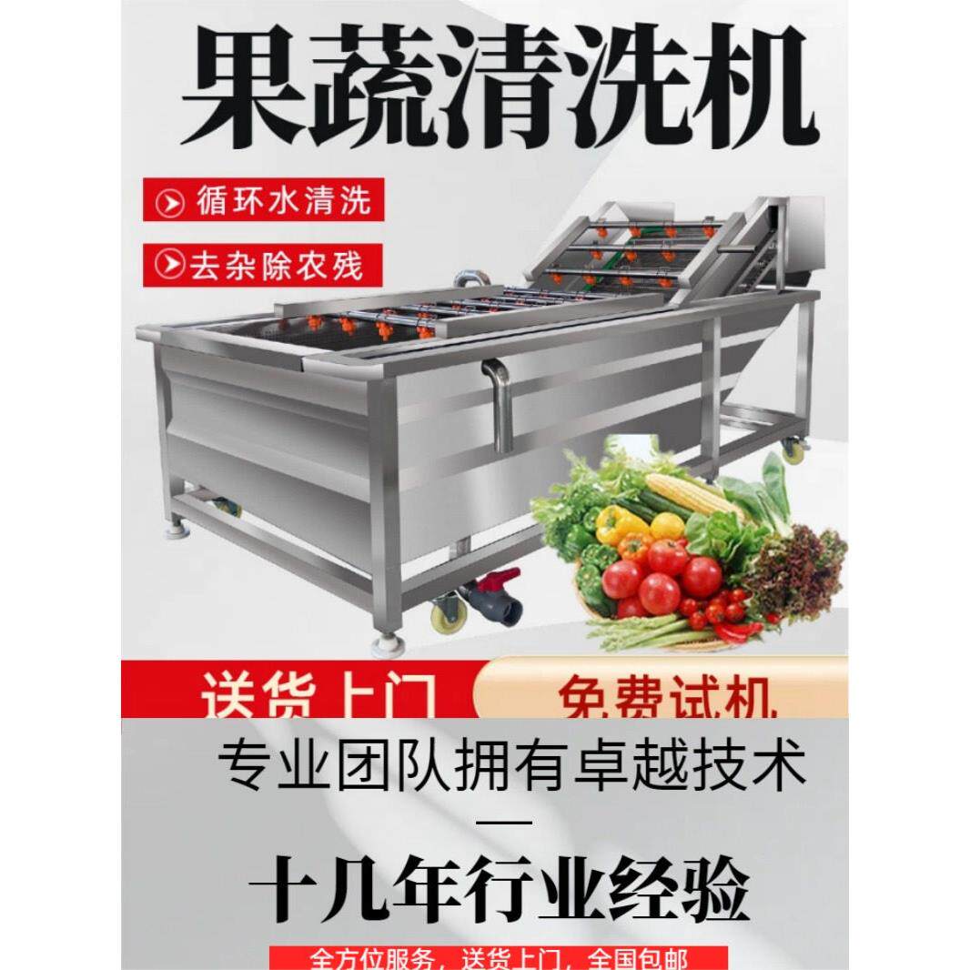 采购产品泡泡清洗机,商用水果清洗机,水果和蔬菜清洗机,蔬菜姜