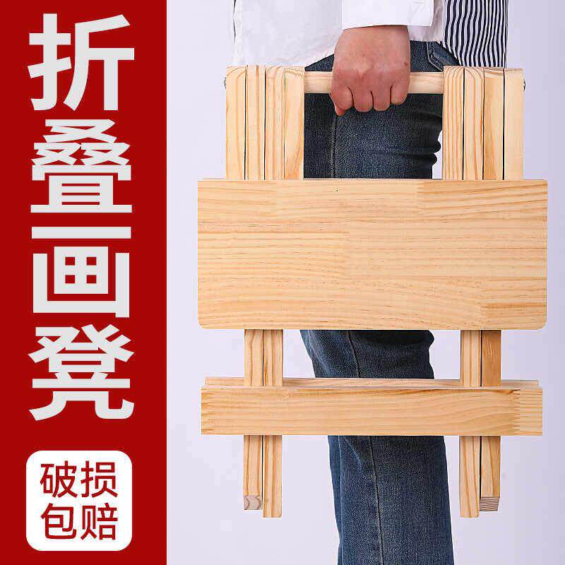 松木折叠画凳美术专用绘画凳便携式实木马扎教备美术教室板凳方凳