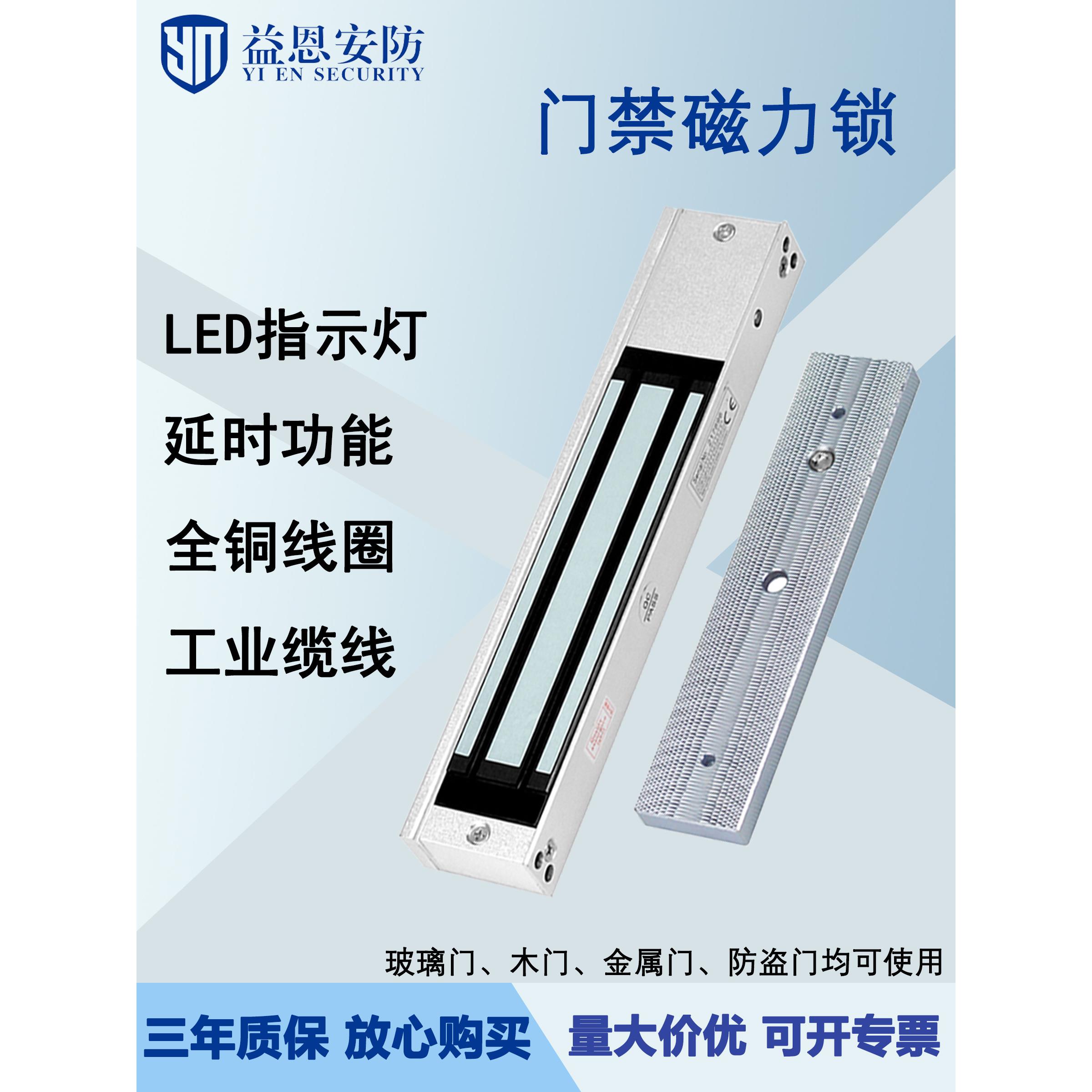 280KG单门磁力锁350KG双门电磁锁180KG带信号反馈延时门禁锁电控