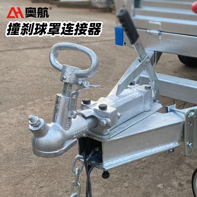 澳式拖车球罩连接器50mm撞击式刹车连接器带手刹拖车挂车配件连接