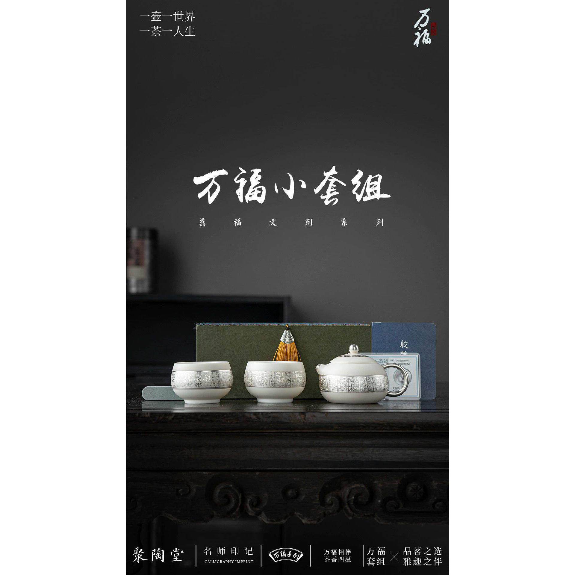 冰种羊脂玉百福鎏银茶壶家用功夫茶具套装大容量主人杯高端旅行装