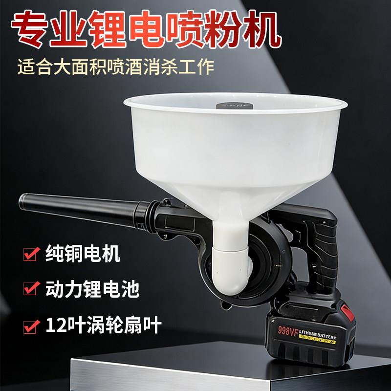 电动喷粉机大棚干粉喷粉器雾化鸡舍牛羊猪养殖场消毒石灰粉喷洒机