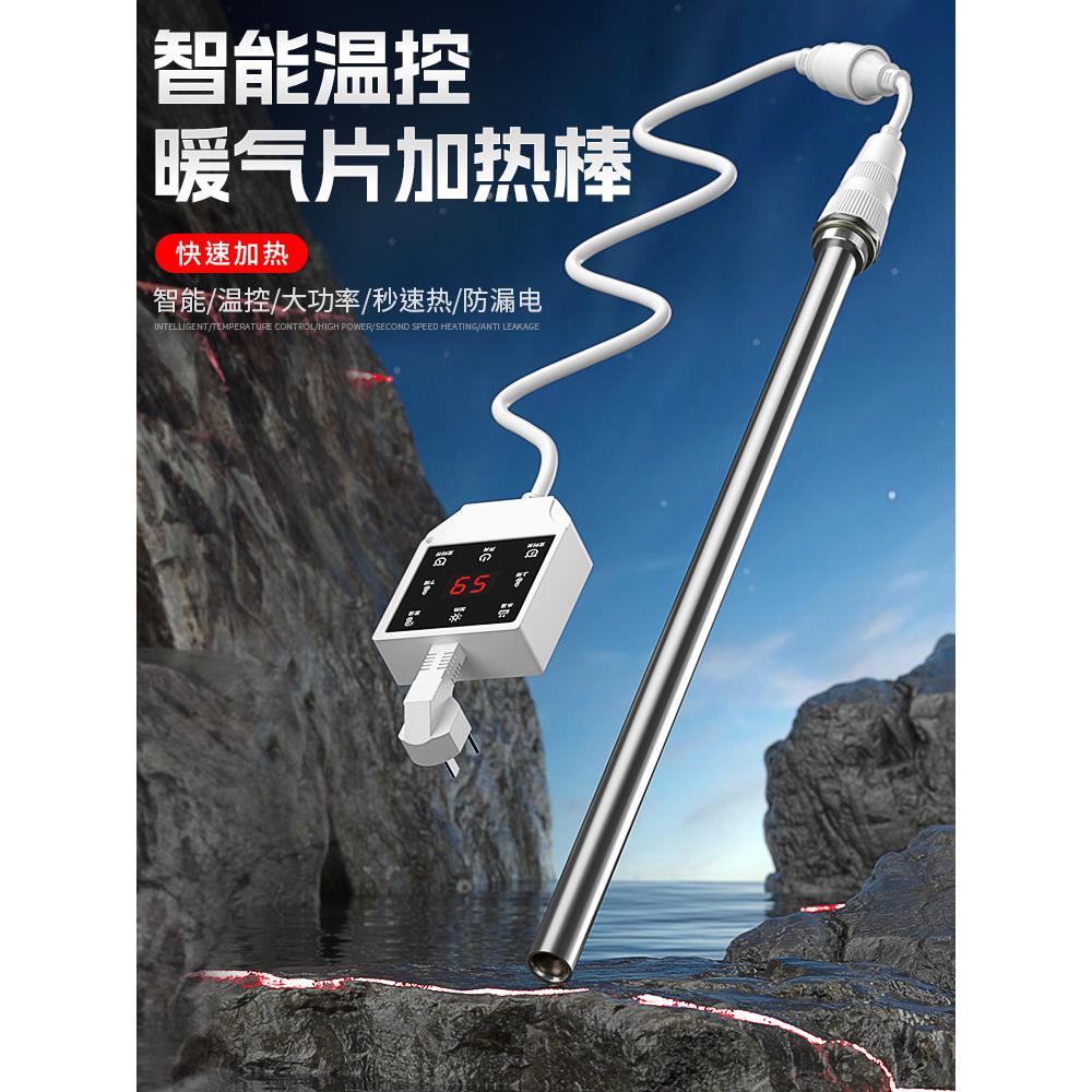 暖气片加热棒家用手机智能恒温器加土壤加热管恒温加热器电加热棒