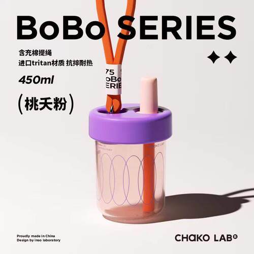 CHaKOLAB随行吸管杯大容量女高颜值咖啡奶茶大肚水杯bobo军训水杯