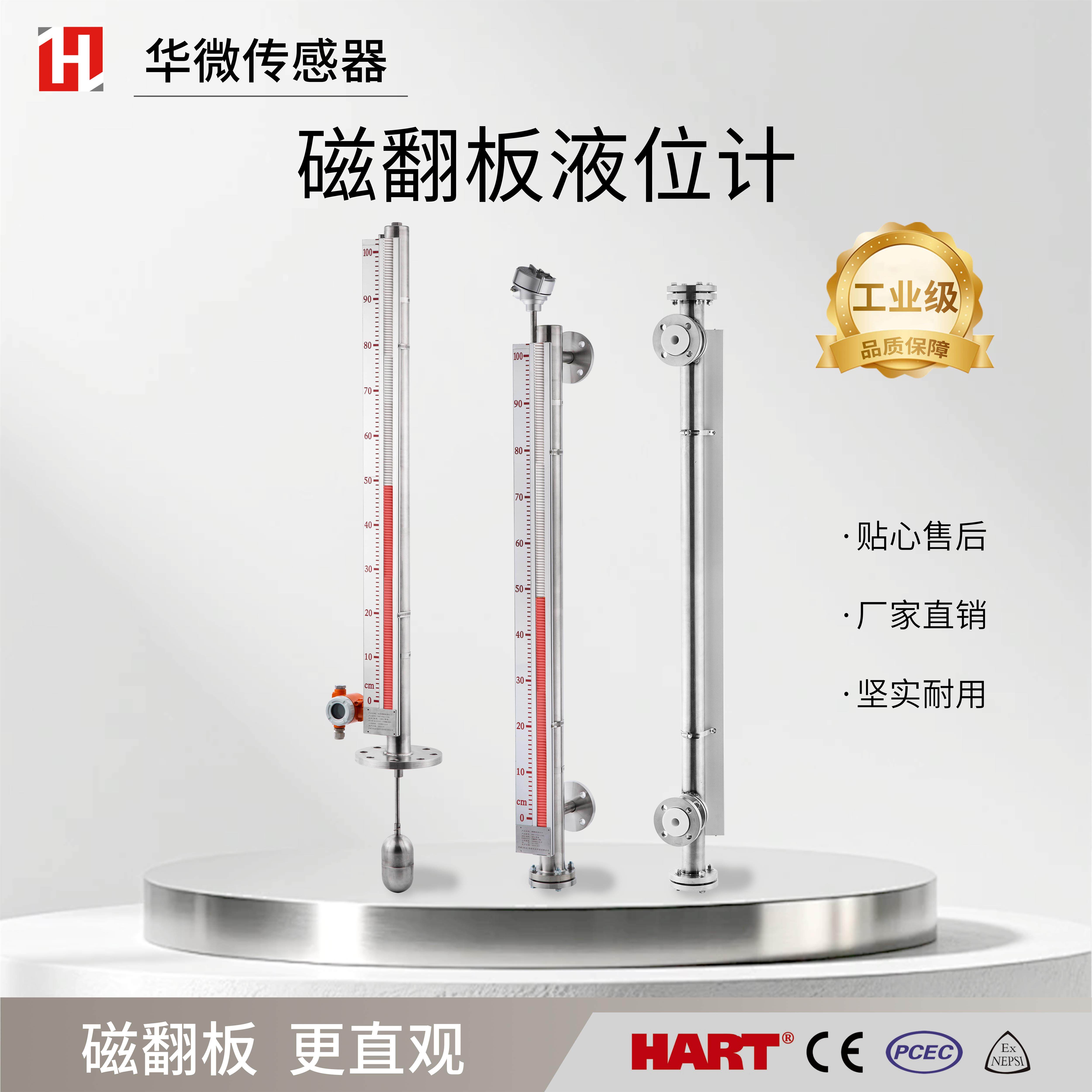 磁翻板液位计带远传磁浮子侧装顶装式磁性翻板传感器UHZ伴热带