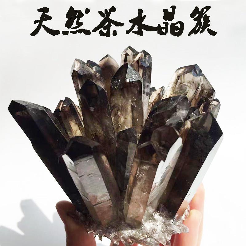 天然原石矿石黑水晶簇茶水晶摆饰稀有矿石标本家居客厅玄关装饰