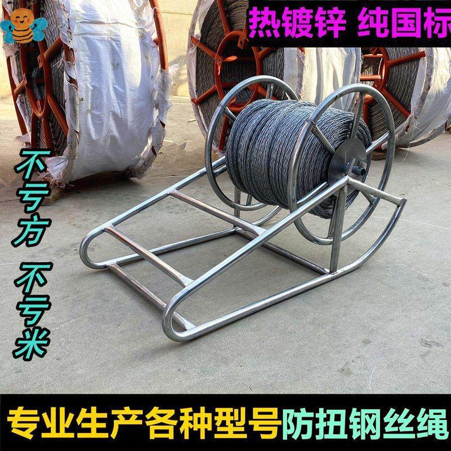 镀锌防锈钢丝绳耐用滚轴防扭绞磨机牵引绳电力放线绳可移动线缆盘