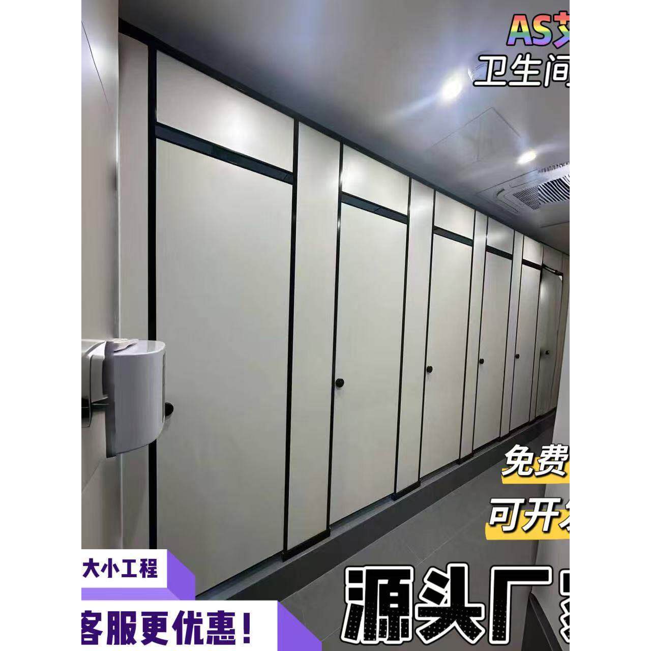 公共卫生间隔断板学校服务区隔板抗倍特防水板挡板厕所洗手间隔断