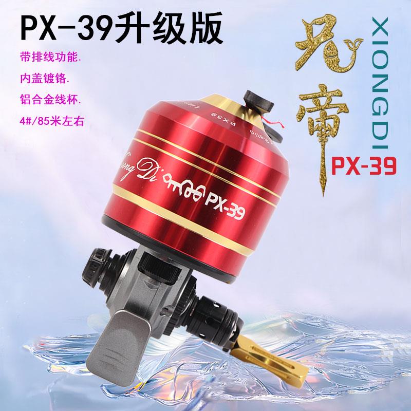 兄帝PX39升级版自动排线射鱼轮金属齿轮铝合金线杯大陶瓷出线口