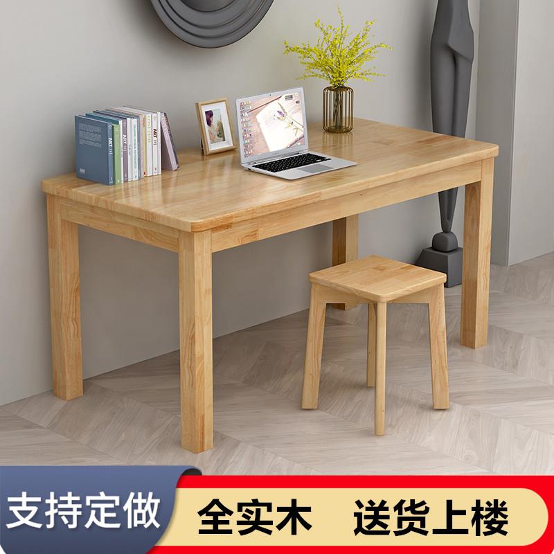 实木书桌电脑台简约家用办公高初中小学生儿童学习桌椅套装可订做