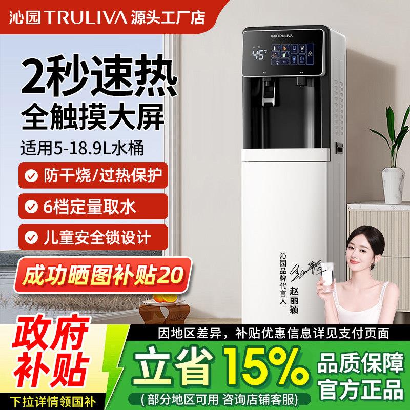 沁园饮水机家用立式水吧机下置式冷热两用全自动智能新款饮水机