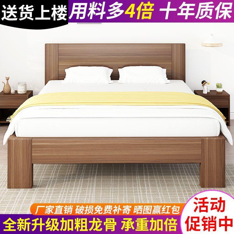 实木床现代简约1.8m双人床主卧1.5米单人床1.2米出租房经济板式床