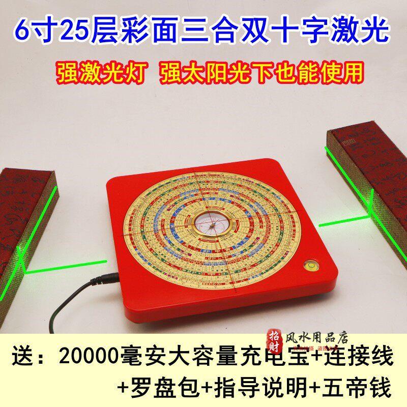 鸿福堂老字号987寸三元三合综合盘十字激光罗盘红外线纯铜高精度