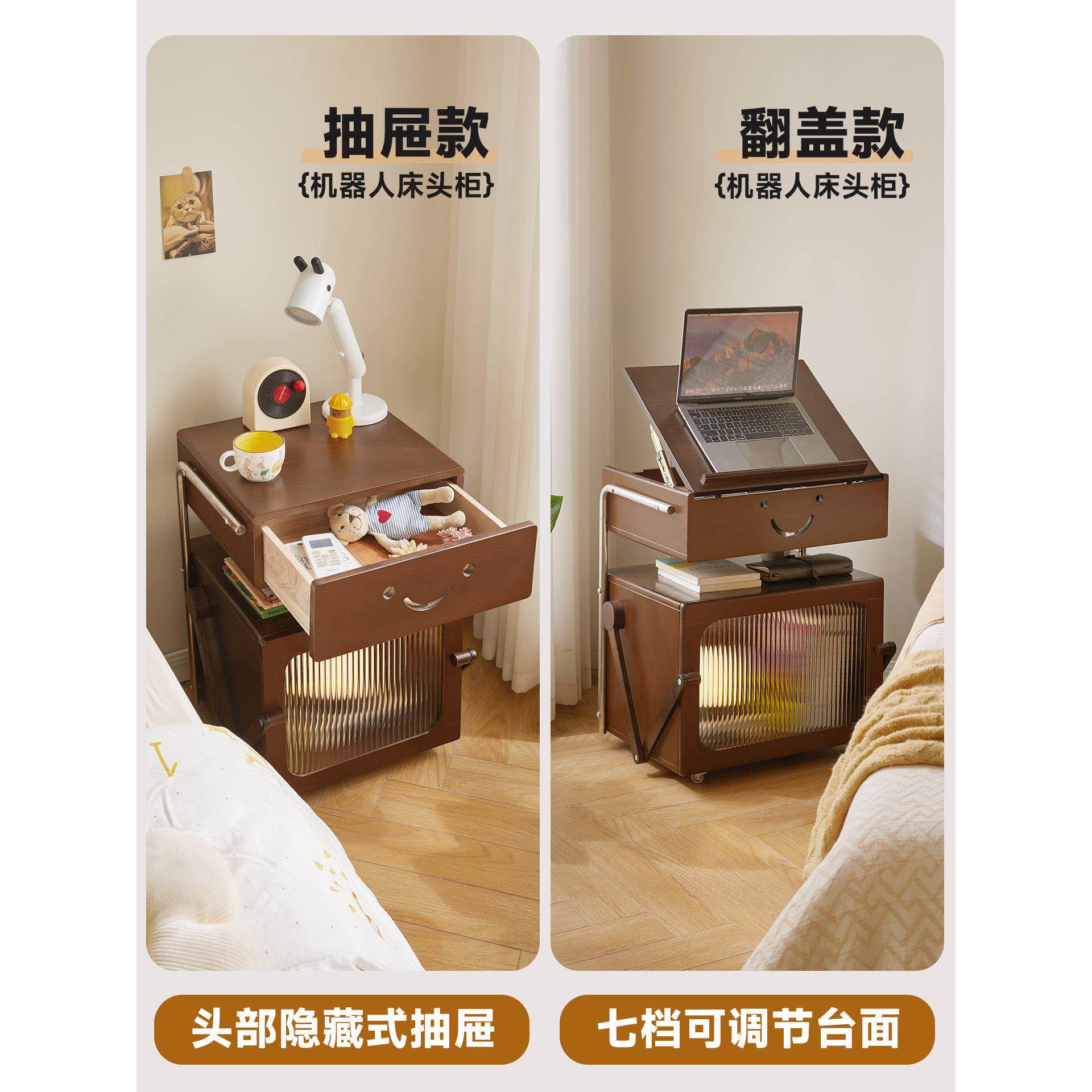 移动机器人床头柜卧室实木创意儿童床边储物柜收纳柜客厅边几边柜