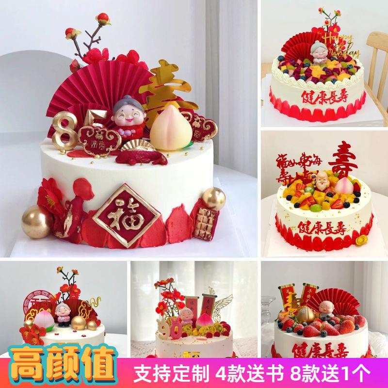 祝寿仿真蛋糕模型2023网红新款老人过寿福寿塑胶生日蛋糕展示样品