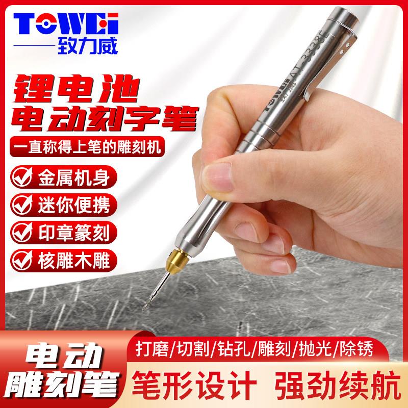 电磨笔电动刻字笔小型雕刻机打刻机充电式金属玉石橄榄雕刻工具
