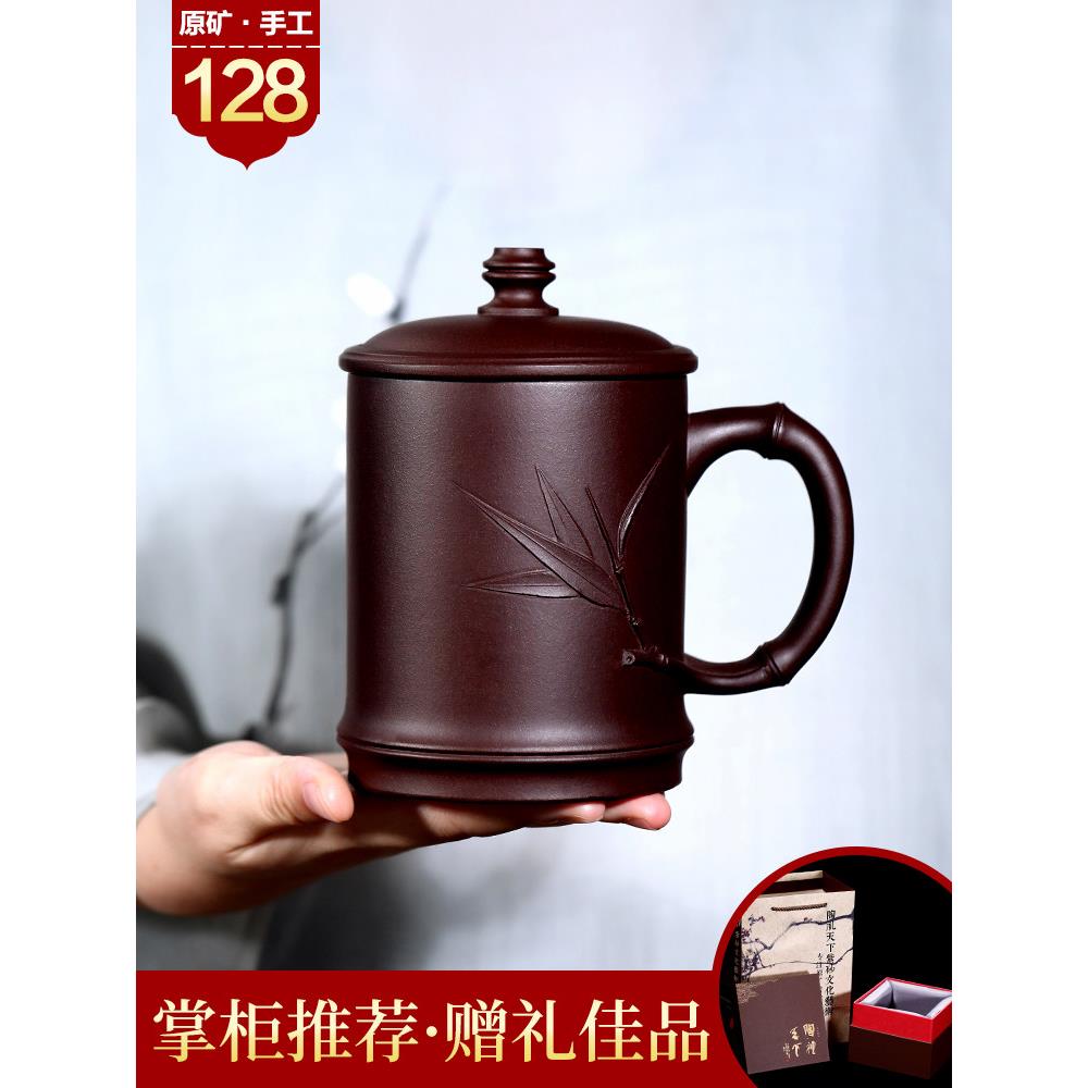 宜兴紫砂杯男女士纯全手工原矿老紫泥非陶瓷带内胆过滤茶杯子带把