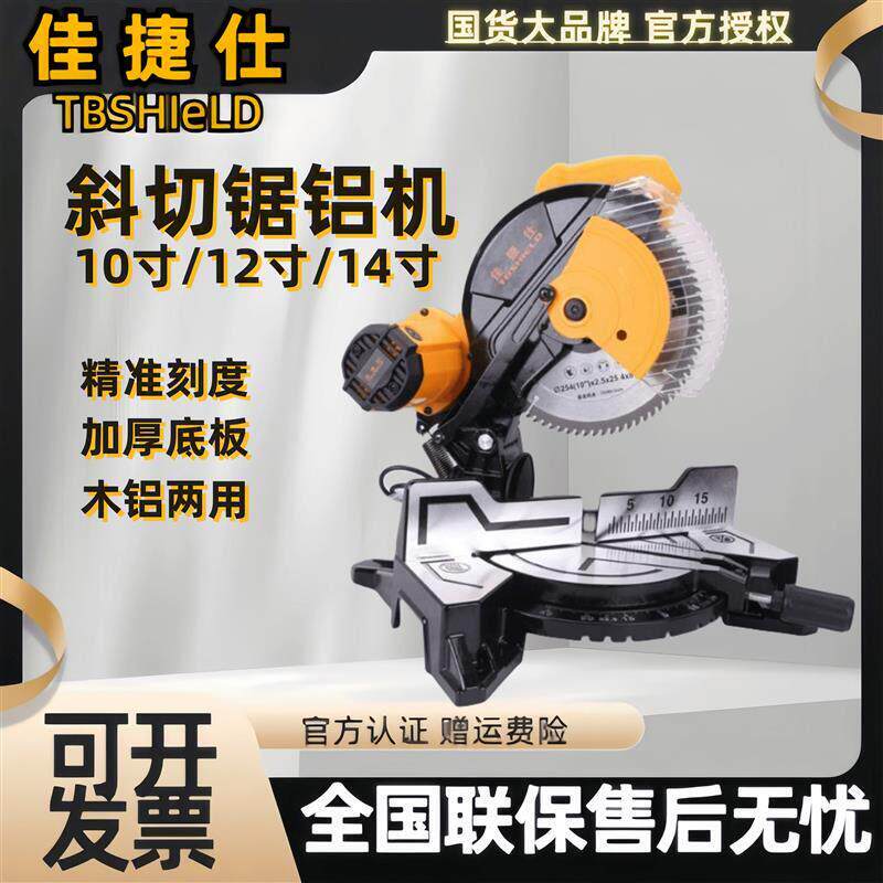佳捷仕锯铝机45度角铝合金切割机木工多功能界铝机高精度斜切锯