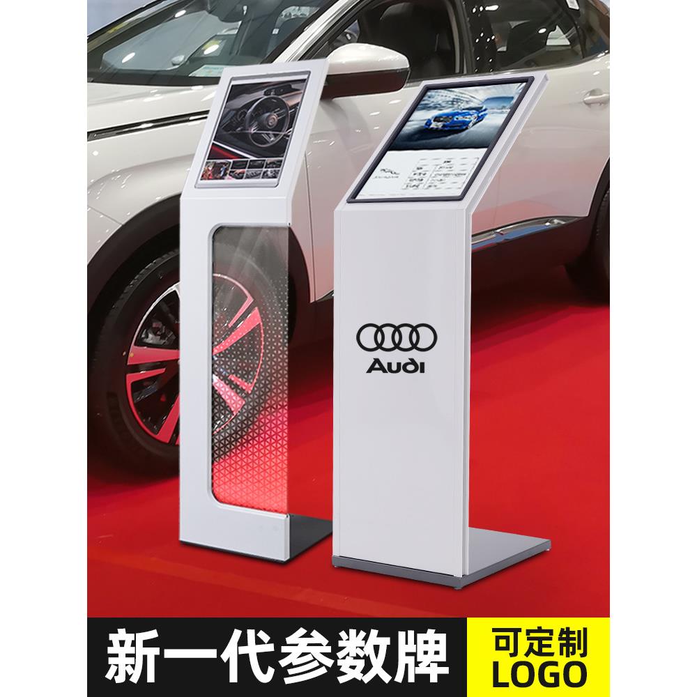 汽车参数牌4S店价格牌展厅立牌A3A4水牌展车资料说明广告牌展示牌