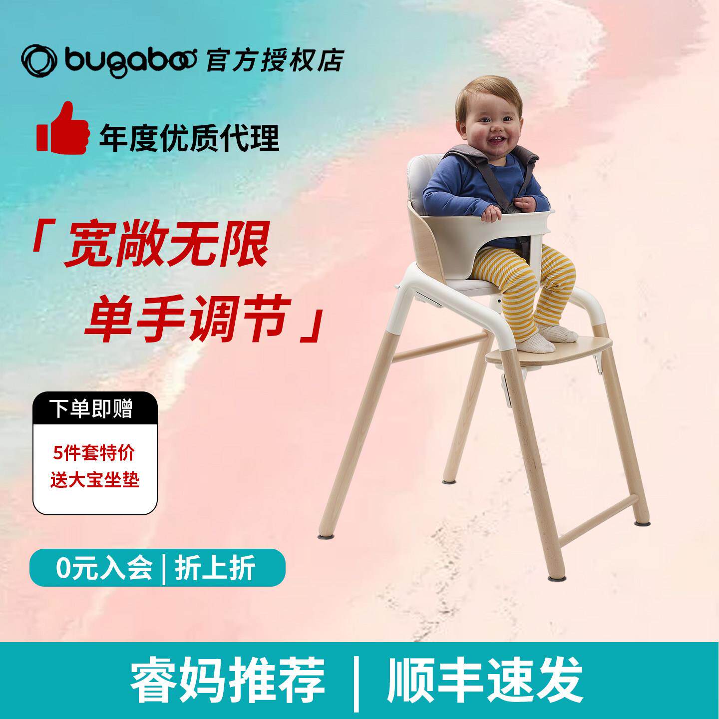 睿妈 Bugaboo Giraffe博格步长颈鹿儿童餐椅宝宝婴儿实木成长椅子