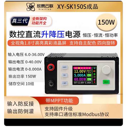 SK120X数控直流升降压可调稳压电源恒压恒流太阳能充电模块6A成品