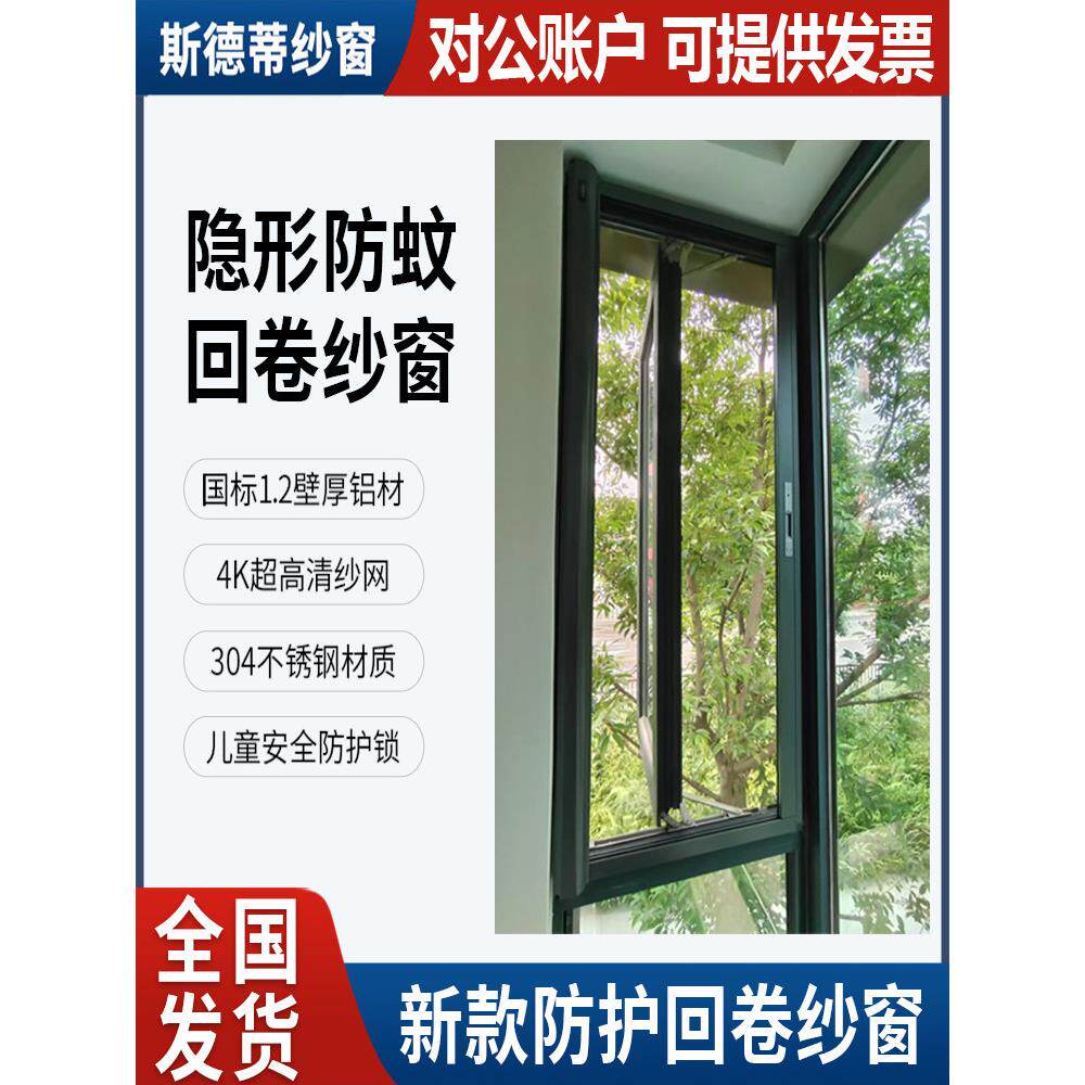 隐形纱窗伸缩推拉式自动回卷金刚网纱窗防蚊防虫4k高清网纱窗自装
