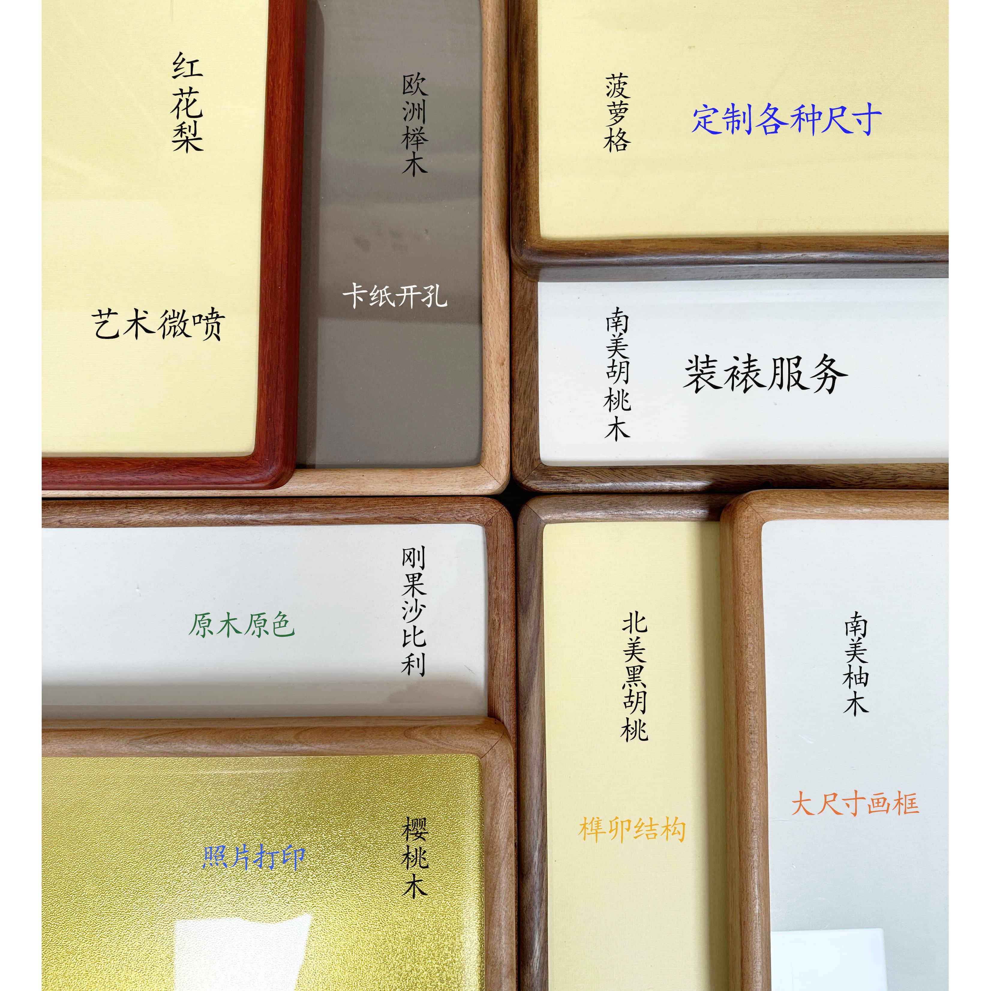 实木画框相框尺寸定制装裱胡桃木照片打印国画大尺寸红木中空画框
