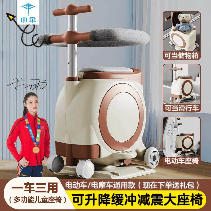 电动车儿童座椅前置电动车宝宝坐椅机车婴儿小孩安全小凳子