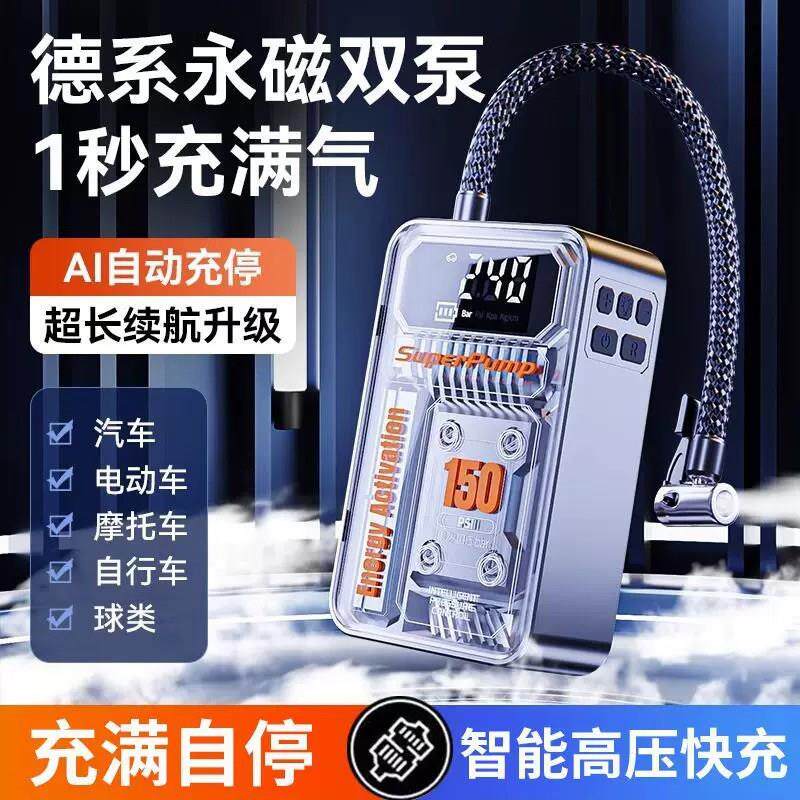 车载充气泵便携式汽车打气泵车用大功率电动无线轮胎加气泵打气筒