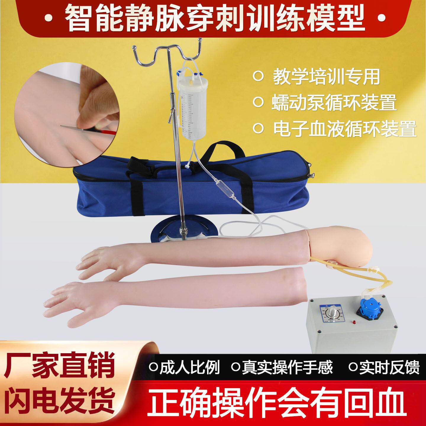 静脉穿刺输液手臂模型肌肉注射电子血液循环装置扎针抽血练习模具