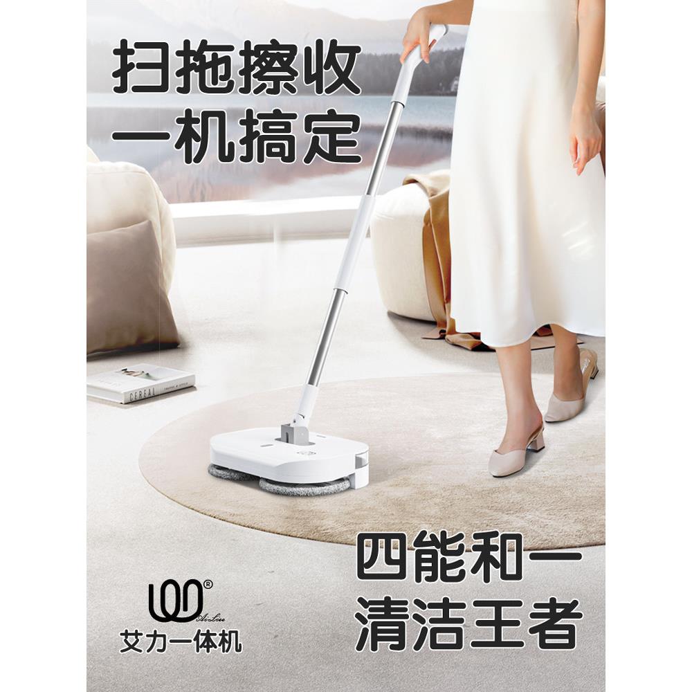 爱力扫地拖地三合一家用无线一体机手推式新型电动拖把扫地机