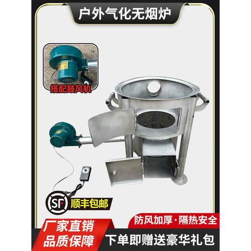 柴火炉无烟气化炉鼓风机凶猛火家用农村大型节能炉加厚柴火炉