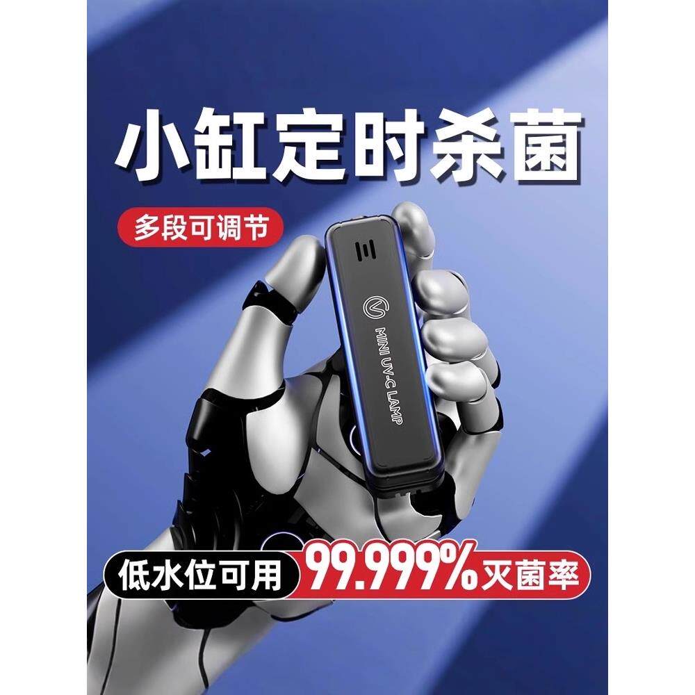 采购产品小型鱼缸消毒灯,定时带盖紫外线灯,龟缸紫外线消毒器,