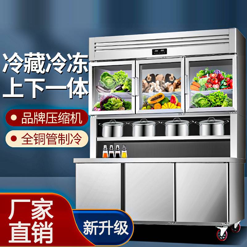 多功能子母柜商用冷藏冷冻一体展示柜餐饮厨房立式操作台冰柜