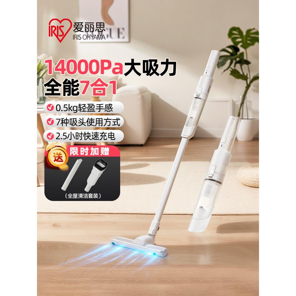 爱丽思家用手持随手吸尘器无线车载家用桌面小型便携大吸力爱丽丝