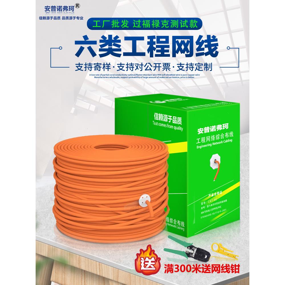 网线家用超五类千兆六类双屏蔽室外宽带监控工程POE网络线300米箱