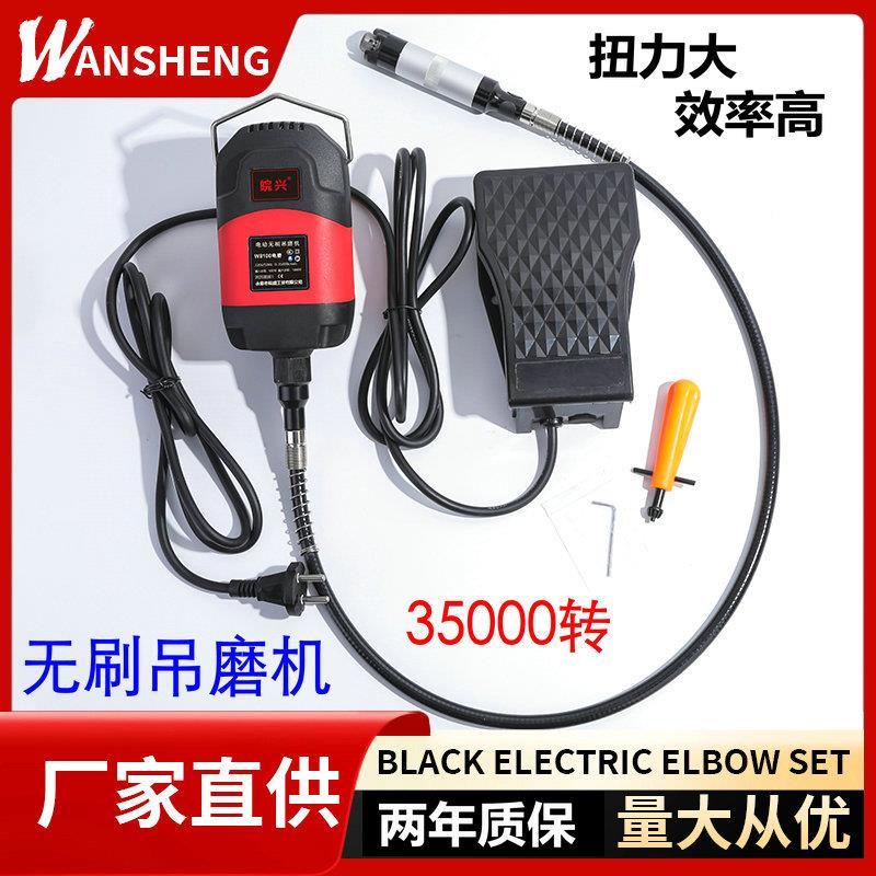 皖兴无刷大功率吊磨机雕刻机玉石金属打磨抛光木雕软轴雕刻字笔机