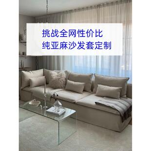 纯亚麻雨露麻汉麻苎麻天然棉麻索德汉沙发套定做法乐福沙发罩定制