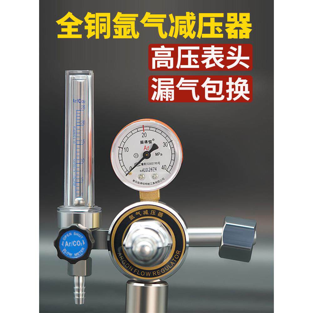 全铜氩气减压表单管氩气减压表防跌落双管氩气减压表氩气压力表流