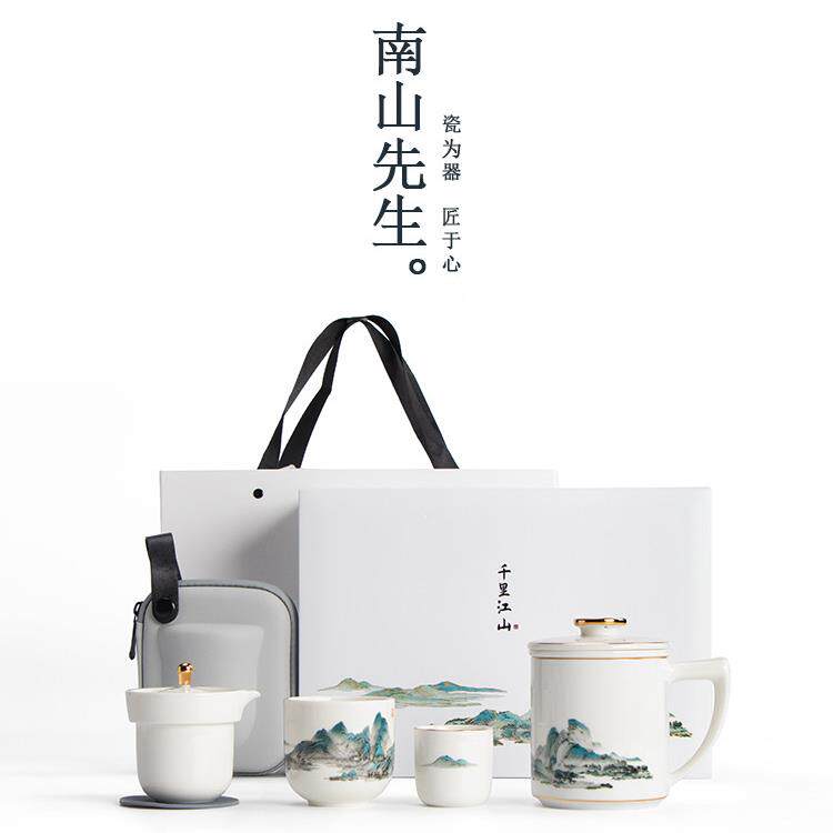先生南山千里江山快杯陶瓷茶具便携包户外轻奢旅游茶杯礼盒